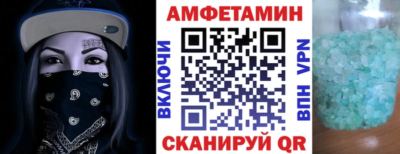 Amphetamine Розовый  Севск 