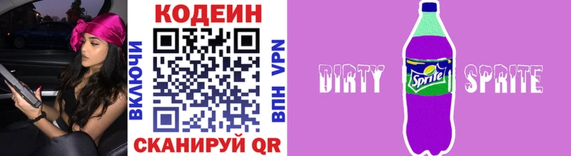 Кодеиновый сироп Lean напиток Lean (лин) блэк спрут ССЫЛКА Севск магазин наркотиков