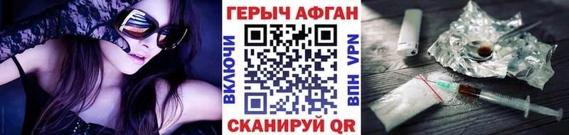 ГЕРОИН герыч  Севск 