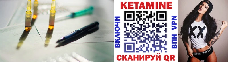 КЕТАМИН VHQ  купить наркоту  Севск 