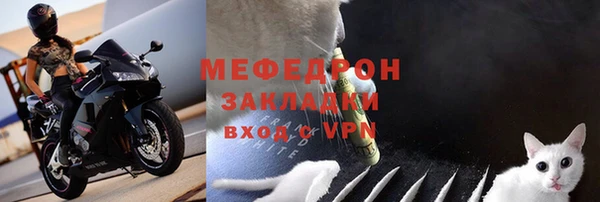 мяу мяу мука Беломорск