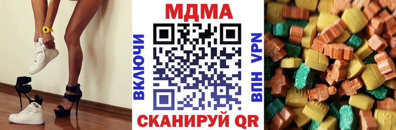 MDMA кристаллы  Севск 